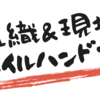 レッドジャーニーの有志メンバーで電子書籍を発刊しました