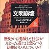 イースター島モアイ像は地球への警告