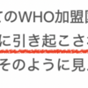 北朝鮮がWHOの理事国に。次のパンデミックにおける北朝鮮の役割とは。