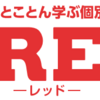 成績の良い子の共通点😀