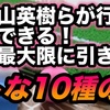 『100切りまでが10倍速くなる成功の法則』