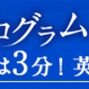 【中学英語】前置詞の使い方は？①  for と to 正しく使い分けられますか？