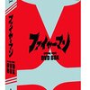 「ファイヤーマン」出演者の誕生日