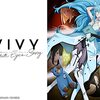 Vivy -Fluorite Eye's Song-  1〜7話 鑑賞