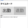 GASを使って作業開始・終了時刻記録Webアプリを作った話