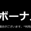 Googleアドセンスの収入実績