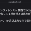 きのこカンファレンス 2026 in 関西を開催します #kinokokansai