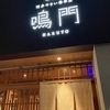 福岡旅行（２）