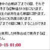 ＩＸＡ　万端＆仁将の饗宴　追加スキル挑戦　Ｗ９+１０編