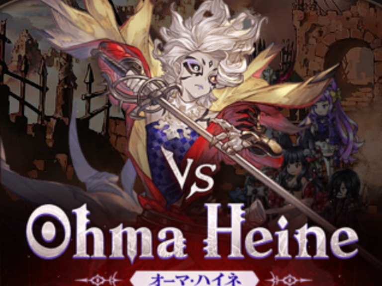 【初心者向け】魔ヒ人 弐 オーマ・ハイネ VERY HARDを周回する方法（マグナ編成）