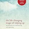 The Life-Changing Magic of Tidying Up (Marie Kondo) - 「人生がときめく片づけの魔法」- 112冊目