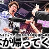 【男子VNL2025】「最強ジャパンが帰ってくる‼︎」日本ラブな海外メディアの加熱ぶりは今年も健在❤︎