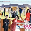 韓国ドラマ「私はチャン・ボリ！」無料動画配信スタート！