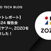 【イベントレポート】WWDC24 報告会 at LINEヤフー, ZOZOを開催しました！