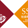 早稲田大学　成績開示　正規合格を果たした社会科学部