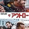 ザ・アウトロー(2018)