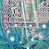 三木のり平を忘れてはいけない