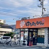 はなまるうどん 侮るなかれセルフうどん
