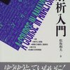 松坂和夫『解析入門』全６巻（岩波書店）