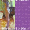 ［特別展］★西洋近代絵画展　笠間日動美術館コレクション展