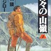 9月29日（火）の実戦