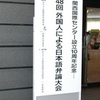 　満員御礼☆日本語弁論大会