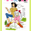 ちょこっとRAKUGAKI