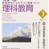 「初等理科教育」2011年3月号　インタビュー記事掲載