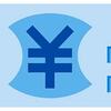 広州　海外送金　日本送金　手数料　条件　制限　銀行