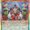【BLZD】獄神　新規まとめ①【ペンデュラムトレジャーが初動に】