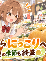 幸水からにっこりへ！梨の売り場を見ていたら、夏祭りのことまで思い出した🍐