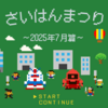 【2025年7月】ガンプラ/30ML人気キット予定地_商品別版