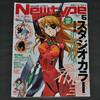 「月刊Newtype ６月号」。表紙は『新劇場版：Q』?の式波・アスカ・ラングレー大尉です。