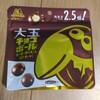 大きさ2.5倍！大玉チョコボールを食べてみました！