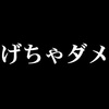 エヴァンゲリオン新幹線　500 TYPE EVA PROJECT　実物大コックピット乗ってきた！体験レビュー！