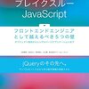 JavaScript 文法メモ