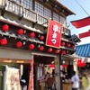 お千代保名物、串カツいろいろ、いなりもいろいろ　豊まる　岐阜県