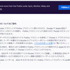 あとで読む「Pocket」がFirefoxアカウントへ全面移行