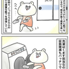 日常漫画：くますの墓穴