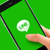 LINE　これはやってはいけない！