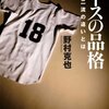 子供がなんj語を使うのはどうなのか？