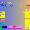 『アーバンストリートファイター』『エペいそヂョンドッジボールスピード』 プレイ感想