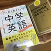 TOEIC400点台から600点台のレベルって？その実力差をアップするのに必要だったもの