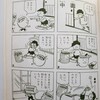 漫画が好き過ぎて( ￣ー￣)ﾉ…その66