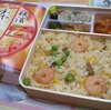 横濱チャーハン 崎陽軒