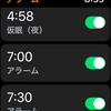 朝のアラームは余分なくらいに設定しておく