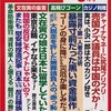 全てに世代交代が始まっている！