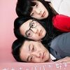 観た後に、誰かに話したくなる映画 10選！「友達のパパが好き」（2015）の巻