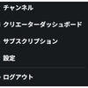 Kickの配信方法について