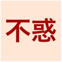 不惑の英語野郎